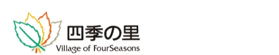 福島市農村マニュファクチャー公園 – 四季の里