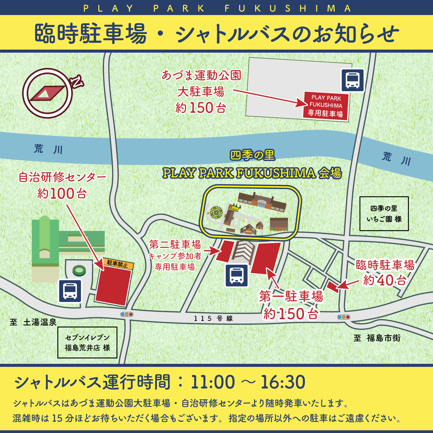 モンバス2024 8/25(日)2枚 レオマ臨時駐車場＋ 眠い シャトルバス往復